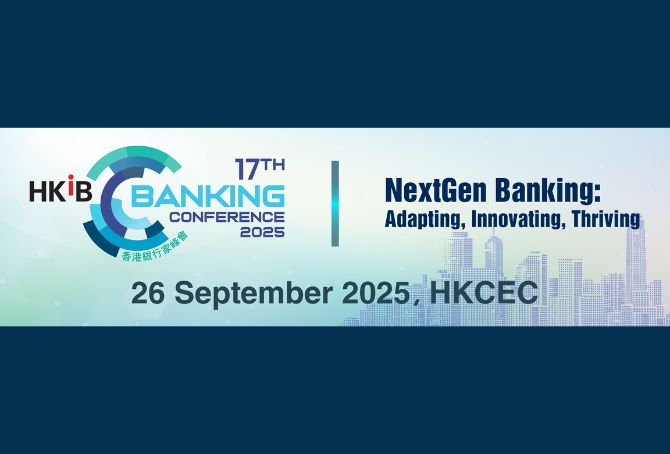 HKIB Annual Banking Conference 2025