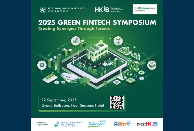 2025 Green Fintech Symposium