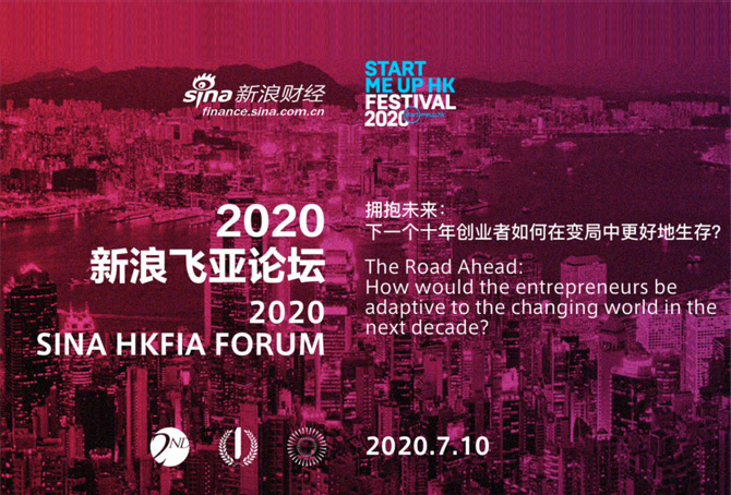 The Road Ahead: 2020 Sina HKFIA Forum is coming!