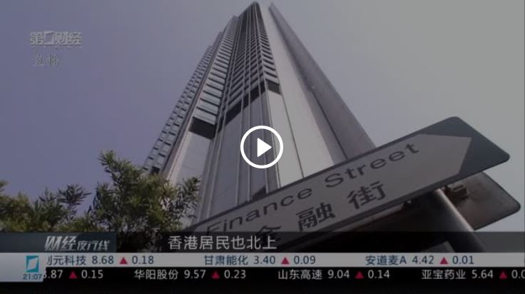 第一财经：进一步联通大湾区金融市场香港虚拟银行发展迅速