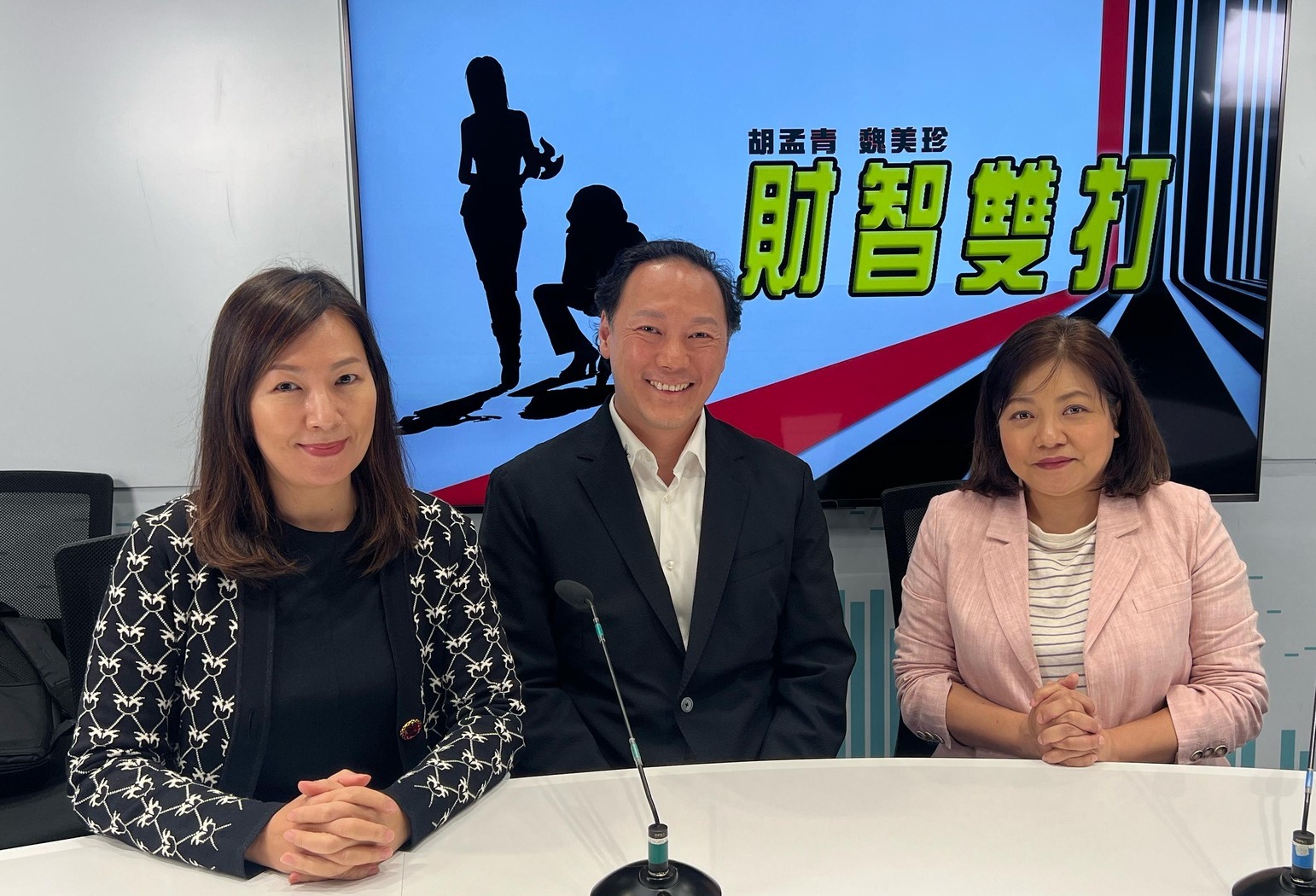 新城財經台 - 財智雙打 (14/4)