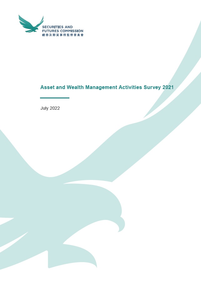 Asset and Wealth Management Activities Survey