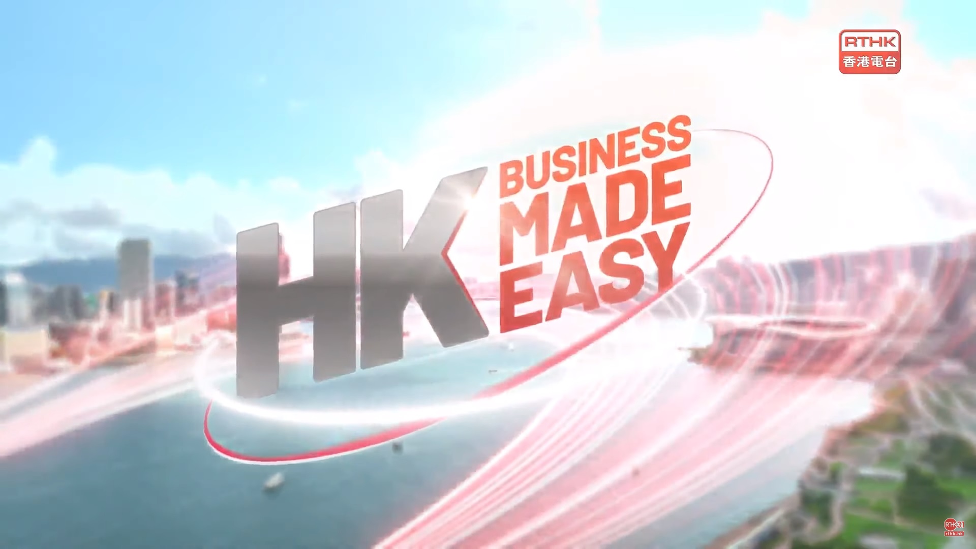RTHK HK-Business Made Easy Episode 4