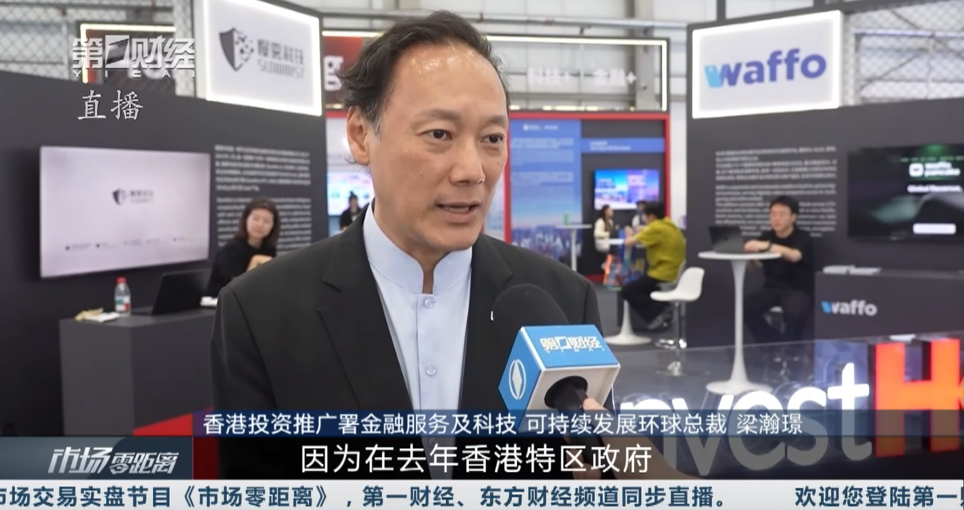 香港金融科创+ 助力科创企业远航全球