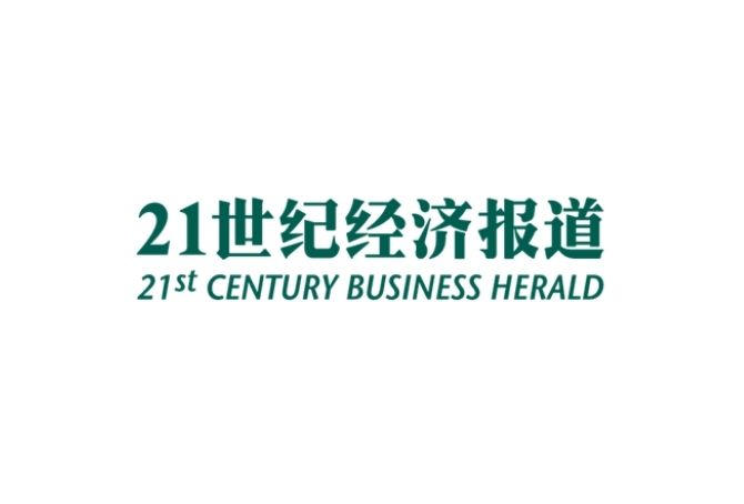 21st Century Business Herald Article