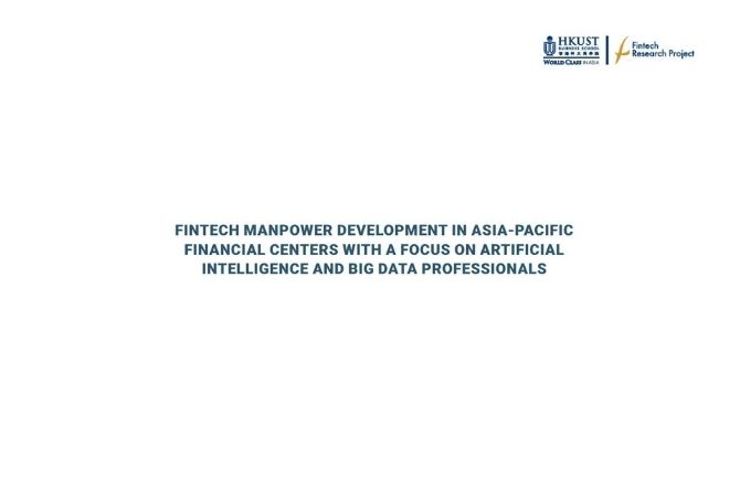 HKUST Business School Fintech Research Project: Fintech Manpower Development in APAC Financial Centers with a Focus on AI and Big Data Professionals