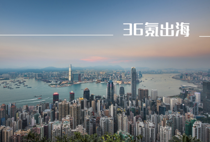 36氪出海·专访 | 慧科科创投资周政宁：香港是金融科技初创企业走向全球的重要桥梁