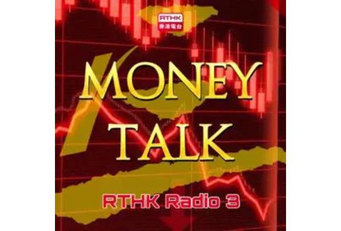 RTHK Podcasts - Money Talk (22 May 2023)