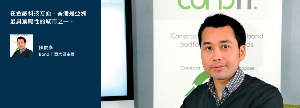 把握香港作為金融及金融科技樞紐的優勢
