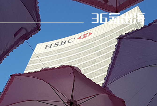 36Kr Interview with HSBC