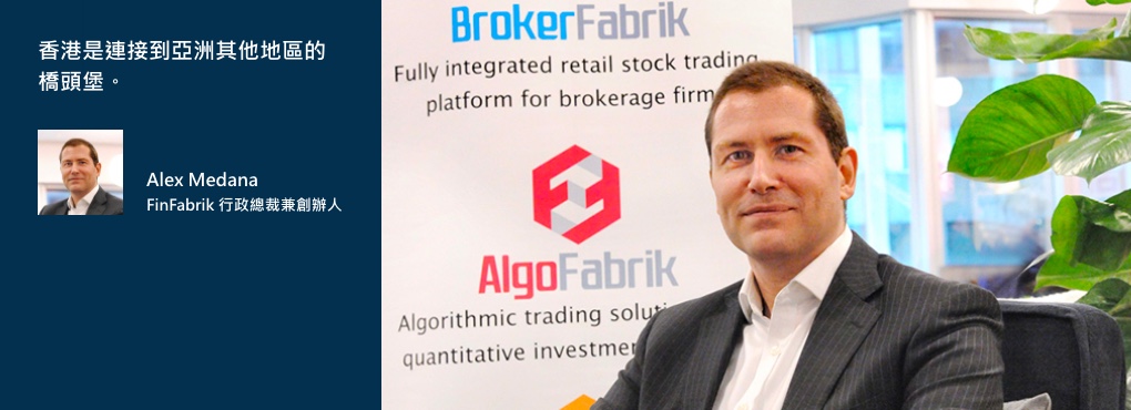 創建金融科技業的Fabrik系統