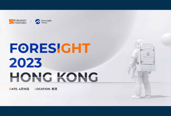 Foresight Ventures x Foresight News: Foresight 2023 Hong Kong